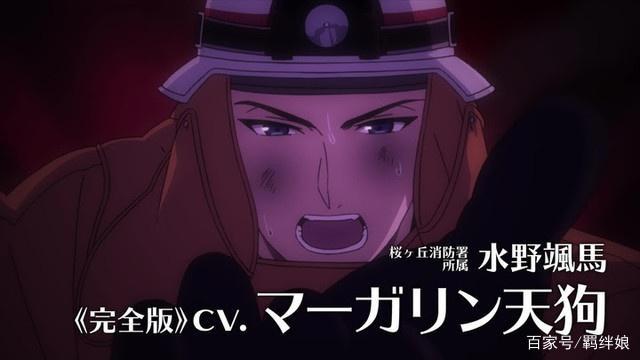 《从指尖传出的认真的热情-青梅竹马是消防员》7月7日放送，有PV