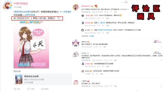 B站以制作方为宣传点，可观众却大多持批评意见，前景堪忧