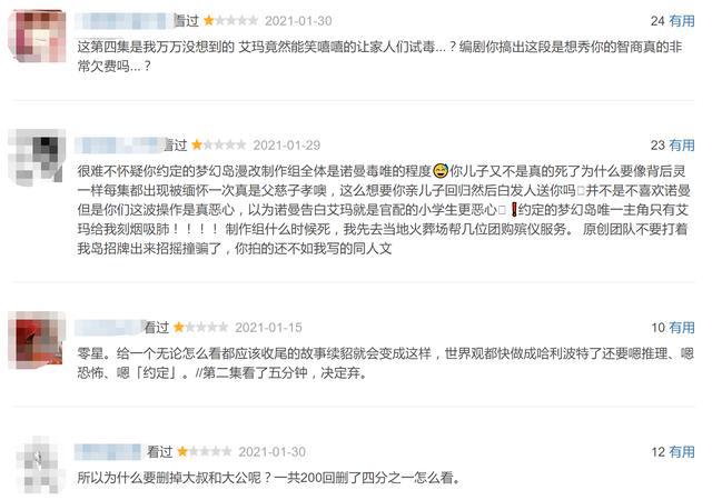 一月新番中5部烂作千万别入坑！霸权基本确定，高分动画一定要看