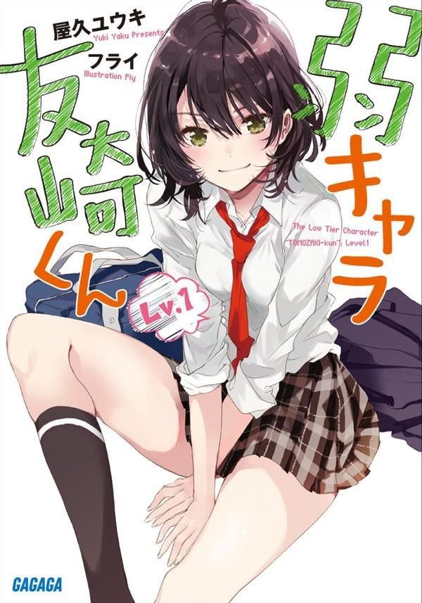 最近这部日本动漫有点意思，在现实雷区和艺术创作之间来回蹦迪