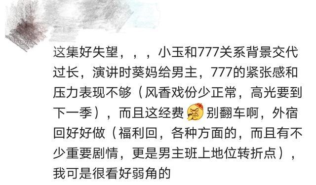 《弱势角色友崎君》b站评分明显上升，怎么还会被人吐槽经费不够