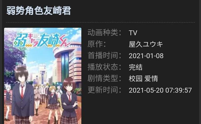 《弱势角色》520悄悄更新，菊池风香虽然亮眼，剧情却严重划水