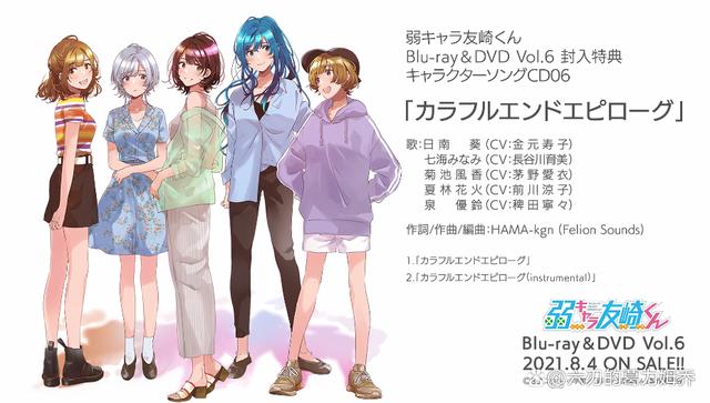 TV动画《弱势角色友崎君》确定制作第2季动画，并公布特别宣传PV