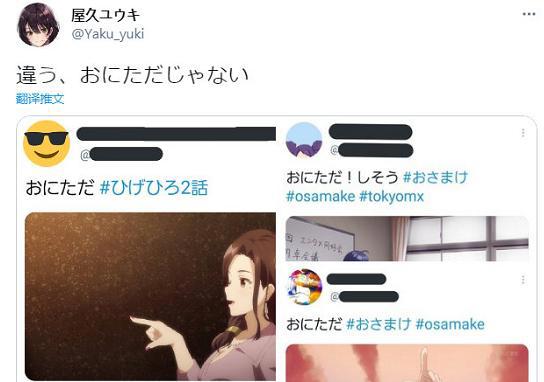 《弱势角色友崎君》中的“鬼正”成为新梗，原作者：不是这样用的