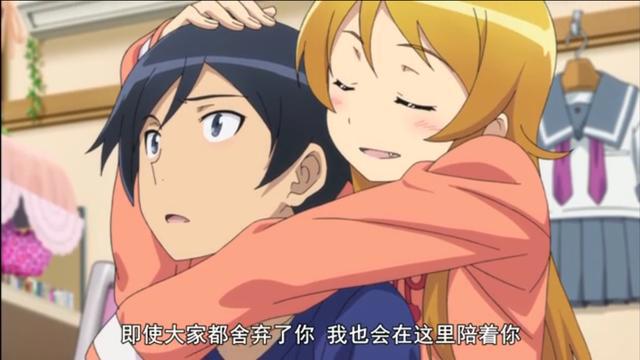 弱势角色友崎君：无缺点葵妈，却是完美的“失败者”