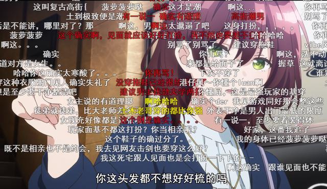 《弱势角色友崎君》首集引起观众骂战，女主角诡辩有一手