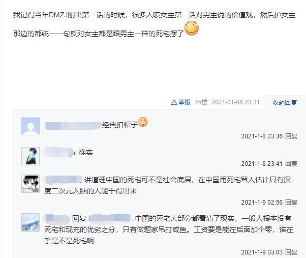 《弱势角色友崎君》首集引起观众骂战，女主角诡辩有一手