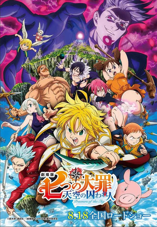 为纪念《七大罪》剧场版上映，限定主题咖啡厅在东京晴空塔开业！