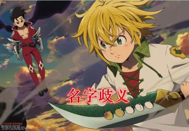 三部动漫被禁原因，其中一部名字太难听，其他两部后宫太多