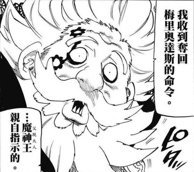 七大罪：最上位魔神有哪几个人？每个人的实力都在一般十诫之上