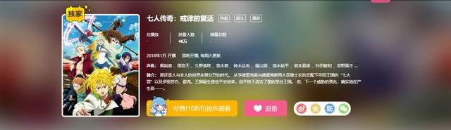 一月你绝对不可错过的新番之《七人传奇》