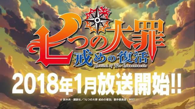 一月你绝对不可错过的新番之《七人传奇》