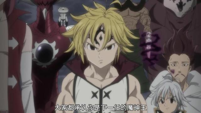 七大罪：不同时期的梅利奥达斯有着怎样的战力