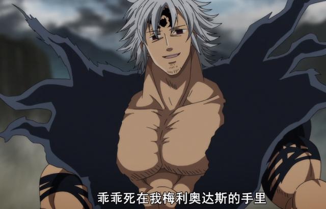 七大罪：二哥融合三大戒律，斗级逼近团长，两大天使被瞬间秒杀！