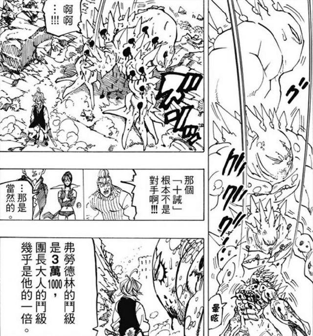 七大罪第24集先行：王国危机解除，团长杀死十戒，却没脸面对班！