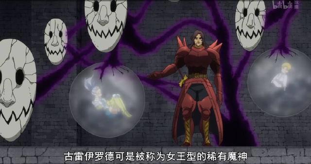 七大罪第23集：玛琳真实身份暴露，十戒吓得直接逃命，却被瞬秒！