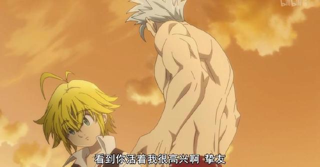 七大罪第24集：团长凶残的虐杀十戒，没脸面对班，独自一人哭泣！