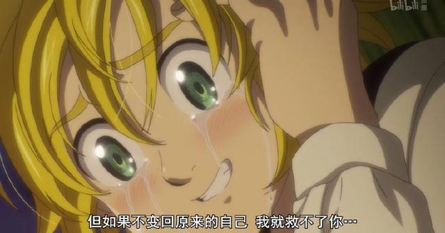 七大罪第24集：团长凶残的虐杀十戒，没脸面对班，独自一人哭泣！