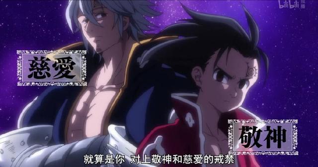 七大罪第21集：梅利奥达斯因诅咒死而复生，魔神王揭露其真实身份