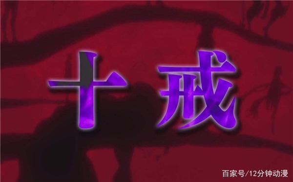 已有的七大罪，复活的十戒律，这是一场罪与戒律的斗争