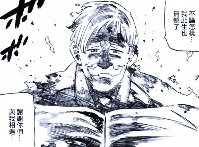 七大罪：艾斯卡诺无法复活，最高神逃过一劫，团长真正魔力无人知