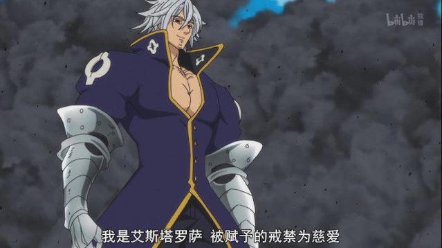 戒律的复活：七大罪最强的男人艾斯卡洛，十诫什么的不存在的！