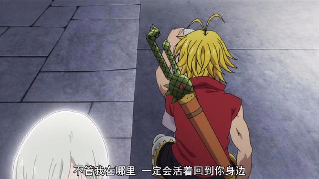 七大罪：团长即将解除戒律复活，遗失的感情不死真相逐一揭晓？