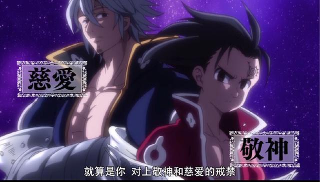 七大罪：团长即将解除戒律复活，遗失的感情不死真相逐一揭晓？