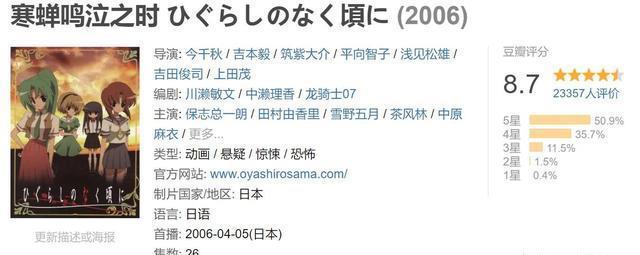新番前瞻：《寒蝉鸣泣之时》被重置？不看好！