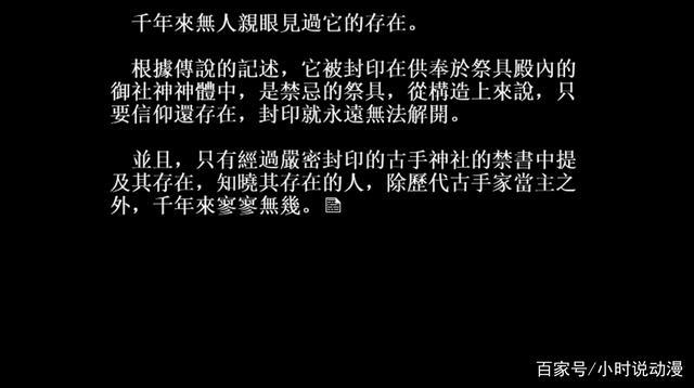 寒蝉鸣泣之时业：堂堂御社神大人神像的头为何碎了？有秘密在里面