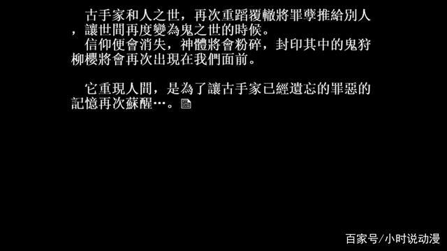 寒蝉鸣泣之时业：堂堂御社神大人神像的头为何碎了？有秘密在里面