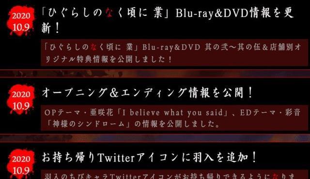 《寒蝉鸣泣之时》重置变新作，官方的这波操作绝了