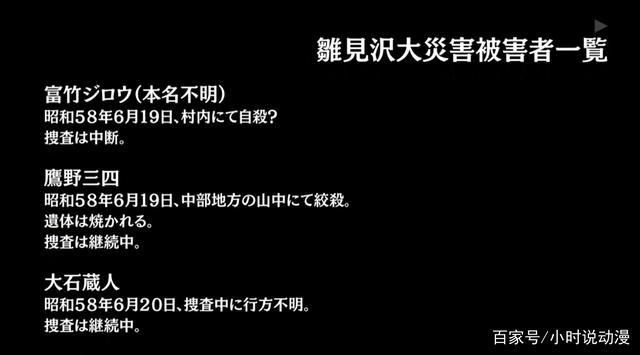 寒蝉鸣泣之时业：大的要来了？12话的ED将是黑ED，这下有趣了