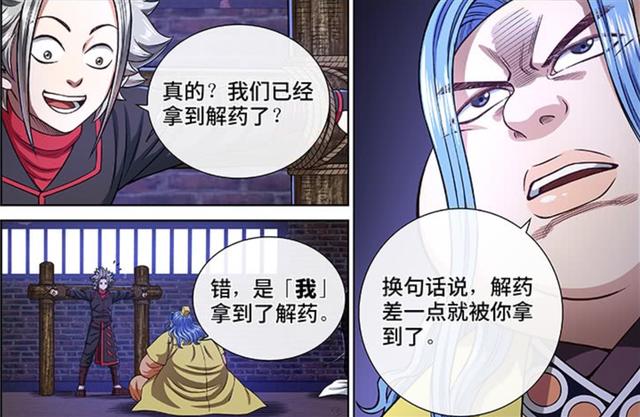 我是大神仙：时江的B计划？真小人扯破脸皮，伪君子原形毕露！