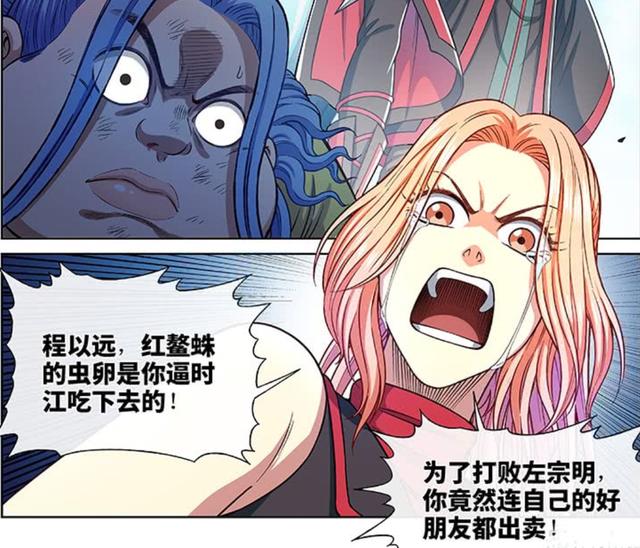 我是大神仙：时江的B计划？真小人扯破脸皮，伪君子原形毕露！