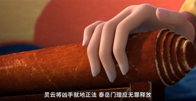 《我是大神仙》：清风门掌门吃或不吃“翔”，泰岳门都要无罪释放