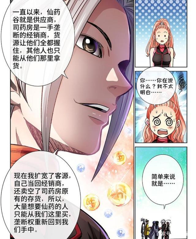 我是大神仙，月儿被逼嫁在即，时江如何完成赌约