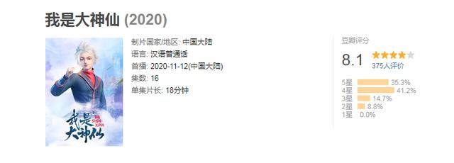 我是大神仙——时江