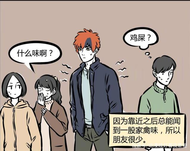 非人哉：星君总被路人讨厌，但九月却很喜欢，十一月表示别这样！