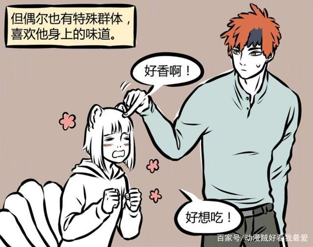 非人哉：星君总被路人讨厌，但九月却很喜欢，十一月表示别这样！