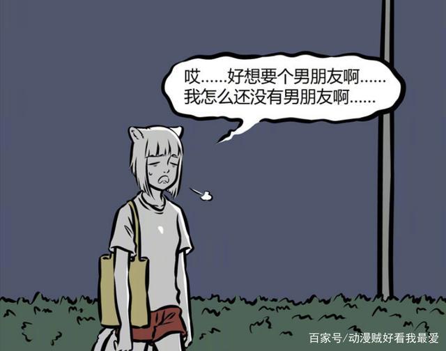 非人哉：星君总被路人讨厌，但九月却很喜欢，十一月表示别这样！