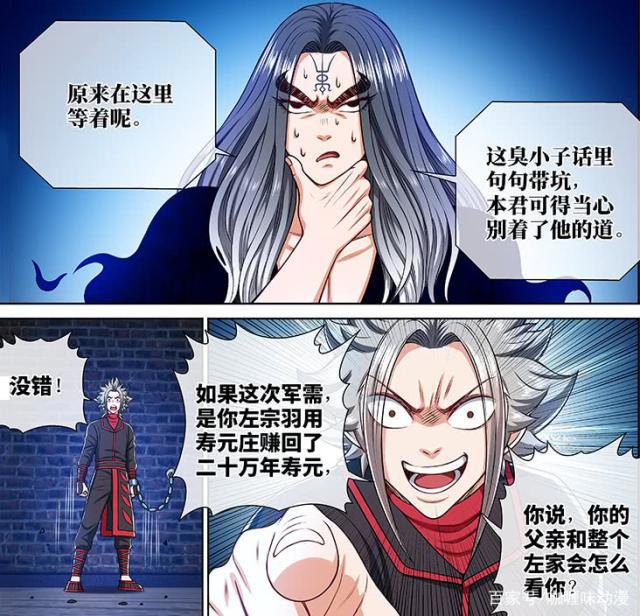 我是大神仙：时江开启忽悠模式，媳妇儿大猜测也开始进入仙界市场