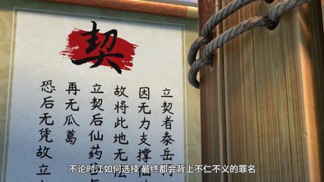 《我是大神仙》：角色模型有改动，而面临难题，时江要如何选择？