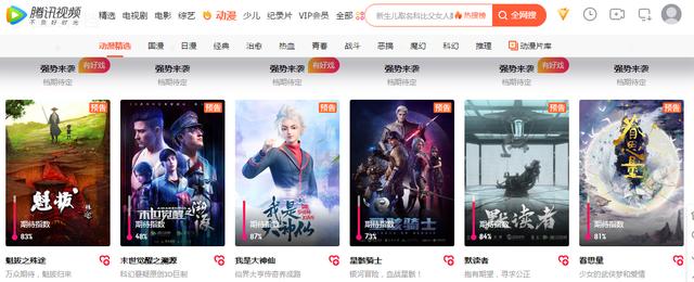 漫迷万众期待的《我是大神仙》什么时候才上播？是预热还是消遣？