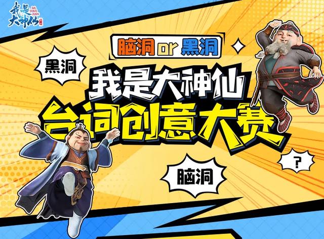 国漫黑马再创辉煌，动画我是大神仙登热搜，凭借游戏修仙出圈