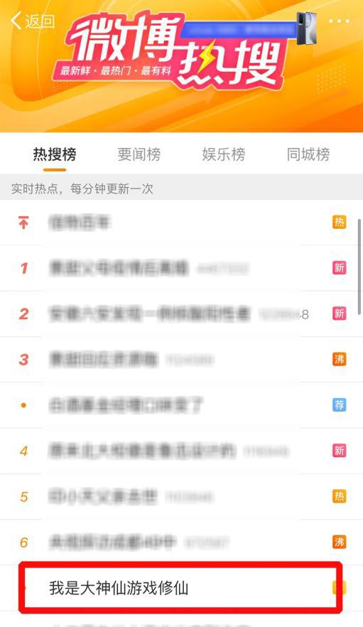 国漫黑马再创辉煌，动画我是大神仙登热搜，凭借游戏修仙出圈