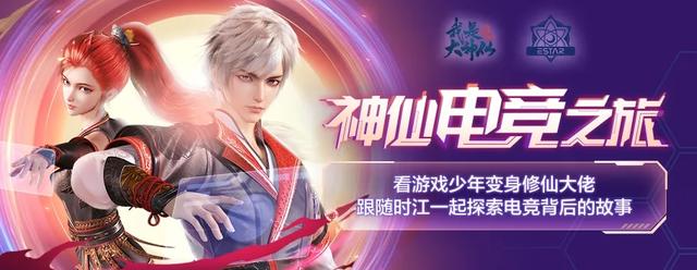 国漫黑马再创辉煌，动画我是大神仙登热搜，凭借游戏修仙出圈