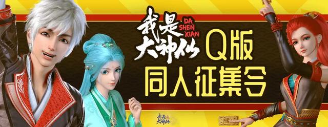 国漫黑马再创辉煌，动画我是大神仙登热搜，凭借游戏修仙出圈