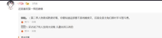 《我是大神仙》第二季开播，人物发生改变，苏月儿更成熟了