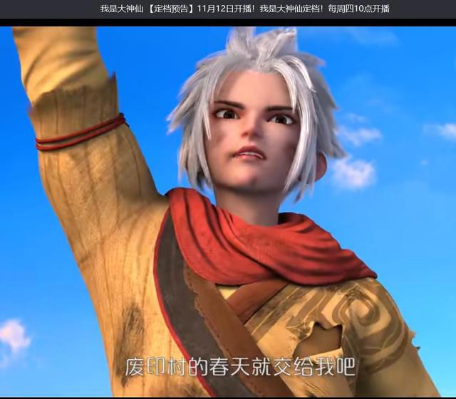 《我是大神仙》终于要来了！